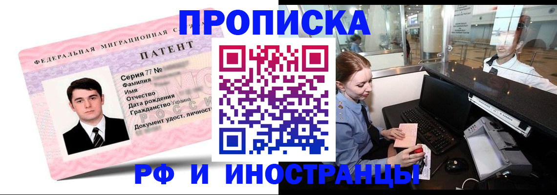 временная регистрация в квартире в Завитинске